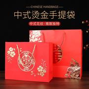 婚礼结婚用品喜糖袋子伴手礼中国风结婚糖盒包装盒手提回礼袋