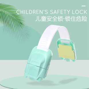 儿童防夹手抽屉锁安全锁，多功能宝宝婴儿防护开冰箱柜子衣柜门锁扣