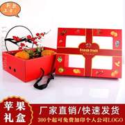 礼盒赣南脐橙柑橘盒空盒子，纸高档水果，手提葡萄柚红色包装盒