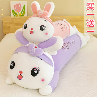兔子毛绒玩具趴趴兔公仔长条睡觉抱枕，女生侧睡夹腿枕儿童玩偶礼物