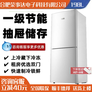 家用198l双门大小冰箱180l三门电冰箱冷藏冷冻静音租房一级节能