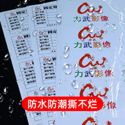 内切割A4亚银不干胶标签纸a4固定资产标签贴纸防水撕不烂不干胶纸