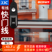 JJC 适用尼康MC-DC2快门线Z6II Z7II D7200 D5600 D7500相机D750 D7100 D7000单反D3300 Z7 Z6 Z5 D610遥控器