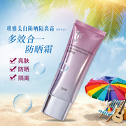 琪雅美白防晒隔离霜SPF25隔离紫外线防护敏感肌全身面部清爽