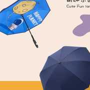 儿童雨伞小学生男女孩卡通动漫长柄伞双层反向伞幼儿园可爱晴雨伞