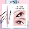 leezi/莉兹星辰电眼速干眼线液笔防水不晕染眼线笔女新手网红