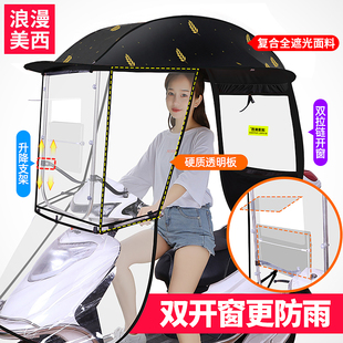 电动车挡雨棚篷电瓶，摩托车防晒防雨挡风罩遮阳伞可拆安全雨伞