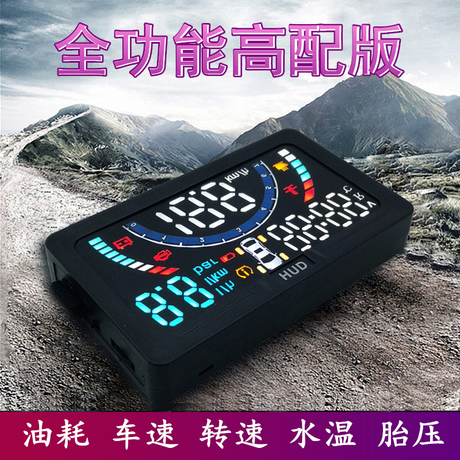 汽车油耗显示