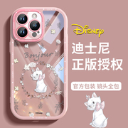 迪士尼正版玛丽猫苹果15pro手机壳女15promax透明iphone14pro卡通可爱13猫咪12小清新11硅胶plus简约
