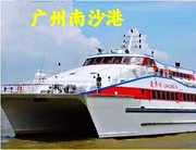 广州南沙港到香港机场海天码头单程1人电子船票高速直达行李直挂