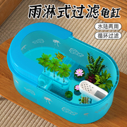 乌龟饲养缸家用小型造景内置过滤流水一体带晒台塑料养乌龟生态缸