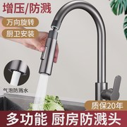 适配九牧科勒厨房水龙头延伸器洗菜盆增压水嘴可旋转接头万向防溅