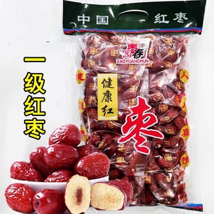 河南新郑枣园春健康红枣，1000g一级即食红枣，新疆若羌小核枣特产