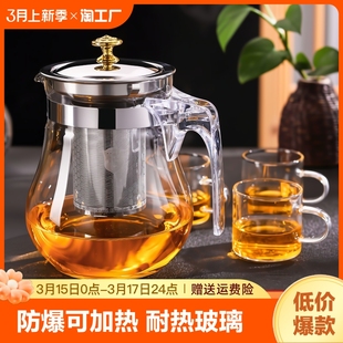 高硼硅玻璃茶壶304不锈钢家用泡，茶壶单壶耐高温茶具套装明火加热