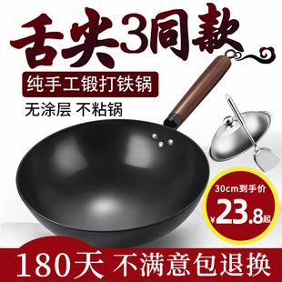 章丘炒菜锅，传统铁锅老式炒锅家用不粘锅无涂层燃气灶专用
