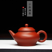宜兴紫砂壶手工泡茶壶小容量茶具正宗原矿朱泥小水扁壶120ML