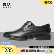 森达奥莱正装皮鞋男2023秋季商场同款舒适上班商务鞋V7509CM3