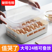 鸡蛋收纳盒水饺子盒厨房冰箱用收纳食物保鲜盒防滑放鸡蛋的收纳盒