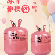 家用氦气罐大小瓶打气球，飘空商用装饰婚房生日布置氢气代替充气机