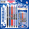 日本ZEBRA斑马中性笔马戏团限定JJ15限定款套装SARASA速干按动彩色笔芯0.5mm