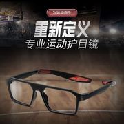 篮球眼镜近视防雾防脱落可配镜片，打篮球足球运动跑步眼镜框架男款
