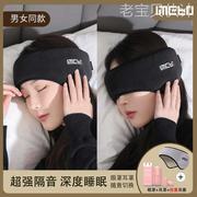 BNRU助眠纯棉眼罩遮光睡眠睡觉缓解眼睛疲劳女学生午睡隔音耳罩男
