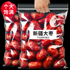和田2500g特产新疆红枣