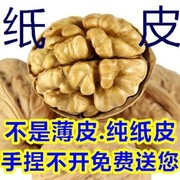 新疆阿克苏纸皮核桃3斤5斤2018新手剥500g原味薄壳孕妇熟坚果