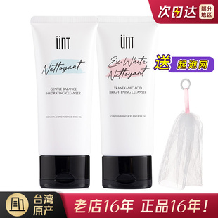  台湾UNT氨基酸温和保湿弱酸性洗面奶洁面乳敏感肌无刺激