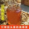 蜂蜜纯正天然农家，自产百花蜜结晶，土蜂蜜枣花蜜老山洋槐蜜