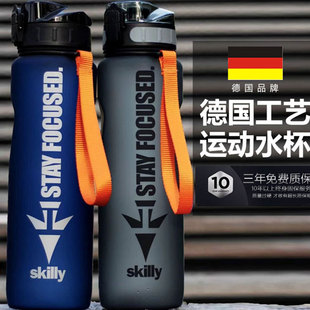 德国skilly大容量水杯，1000ml便携1500毫升tritan健身跑步运动水壶