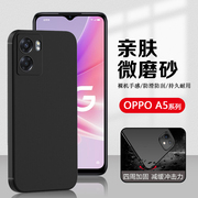 适用oppoa58x黑色磨砂手机壳a575g版超薄硅胶a56s保护套，a55镜头防摔a53男女简约a5亲肤a56软外壳