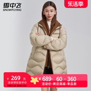 雪中飞羽绒服女士中长款2023时尚休闲假两件撞色简约保暖外套