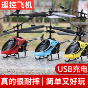 遥控玩具无人飞机迷你耐摔儿童小型直升机可充电遥控飞机