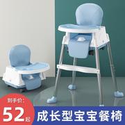 宝宝餐椅可折叠可携式家用婴儿，吃饭椅子多功能餐桌学座椅儿童升降