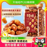 百草味兰花豆盐焗味500g罐装，炒货蚕豆坚果，干果休闲零食小吃