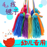 宝妈GO幼儿园儿童专用毛线毽子踢毽子玩具手工做毽子材料包