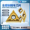 ntk槽型数控精车片三角，菱形外圆内孔模具不锈钢高温钛合金粒