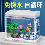 森森鱼缸水族箱玻璃桌面中型客厅，免换水生态小型迷你金鱼热带鱼缸