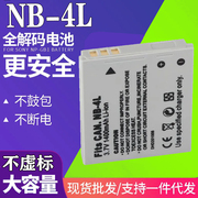 NB-4L适用佳能IXUS220hs电池100 110 6070 75 80IS相机230充电器
