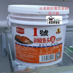 湘菜供销社：湖南特产剁椒鱼头