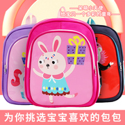 幼儿园书包小宝宝3-5-9-11周岁可爱韩版男女童背包儿童双肩包卡通可爱书包！