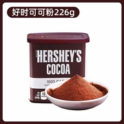 HERSHEY’S/好时可可粉226g 低糖巧克力粉蛋糕烘焙cocoa powder