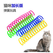 宠物猫咪大号彩色塑料弹簧逗猫棒跳动自嗨解闷神器幼猫弹簧玩具