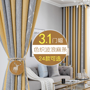 3.1米高成品(高成品)窗帘，客厅卧室遮光帘飘窗简约无缝拼接色织麻2023
