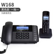 中诺W168无绳电话机家用子母机 商务办公一拖一无线中文菜单座机
