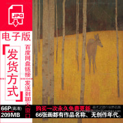 格若斯曼David Grossmann风景油画作品高清电子图片临摹参考素材