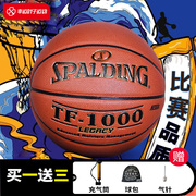 斯伯丁篮球男子女子tf1000传奇系列，篮球通用七号球室内比赛专用球