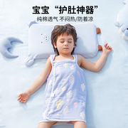 儿童睡袋夏季薄款宝宝睡觉护肚子神器防踢被婴儿肚兜围纱布防着凉