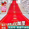红地毯一次性结婚用加厚地毯婚礼婚庆婚礼布置喜庆无纺布楼梯